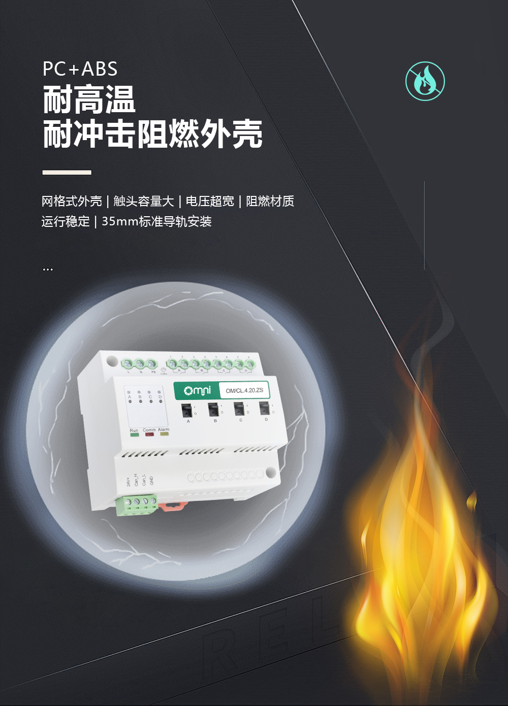 4路20A繼電器材質 4路20A繼電器材質