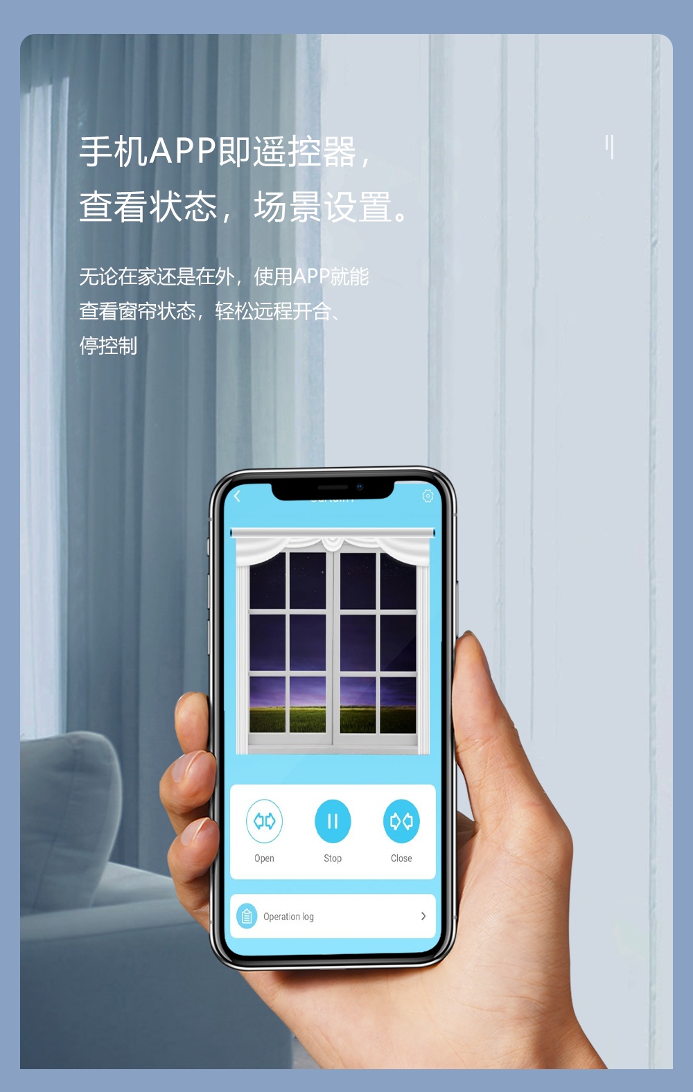 4路窗簾控制遠程模塊