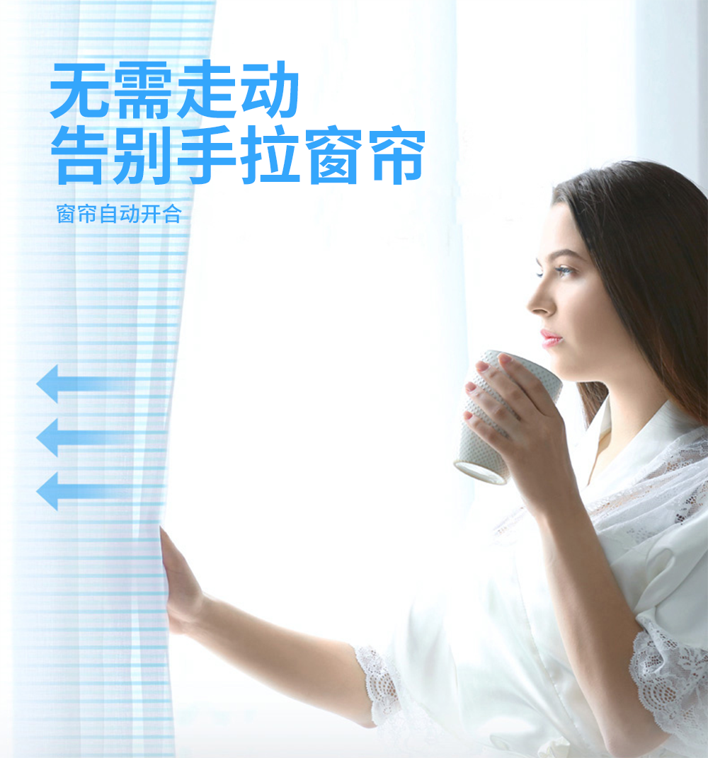 開合窗簾機(jī) 開合窗簾機(jī)