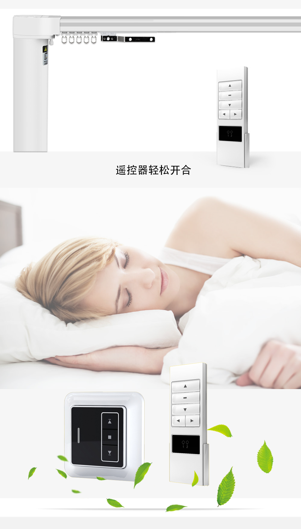 開合窗簾機(jī)的介紹 開合窗簾機(jī)的介紹