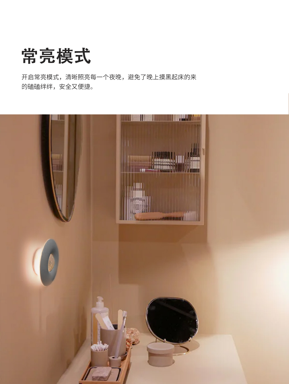 智能感應夜燈的特點