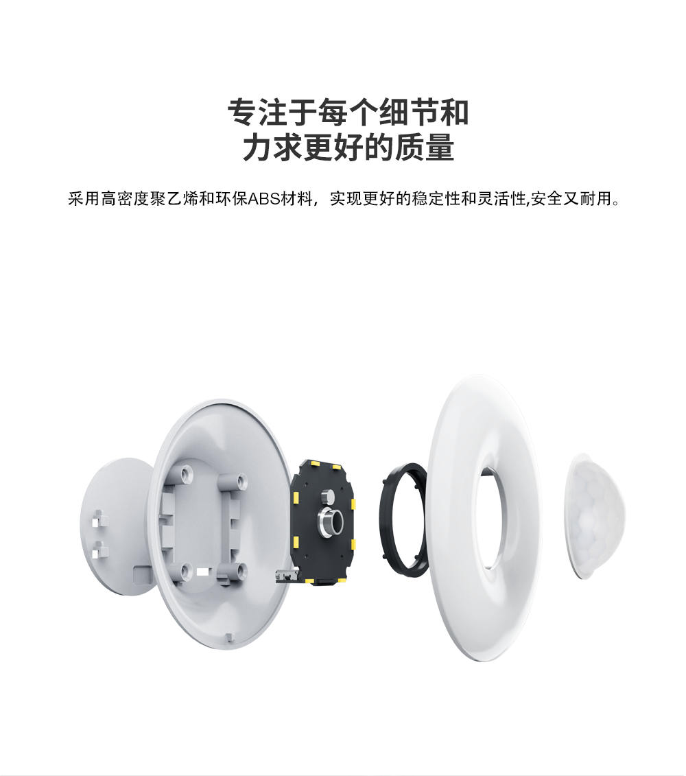 智能感應夜燈的細節