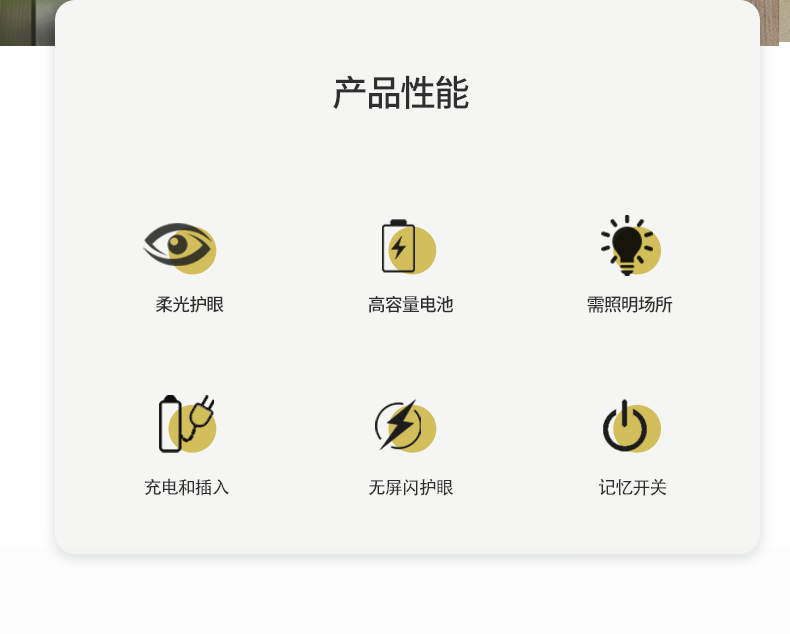 智能小夜燈產品性能