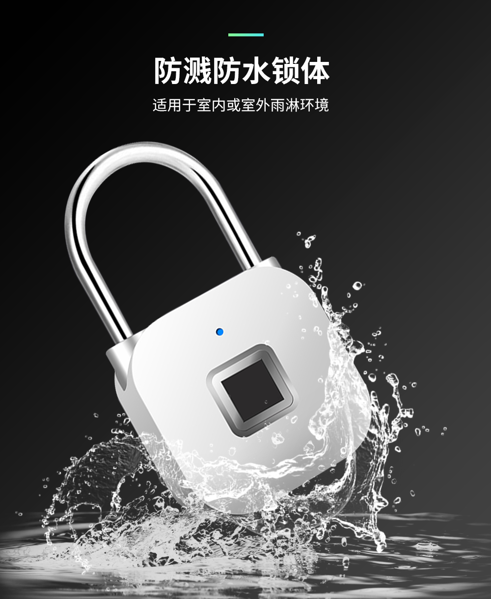 指紋掛鎖的特點