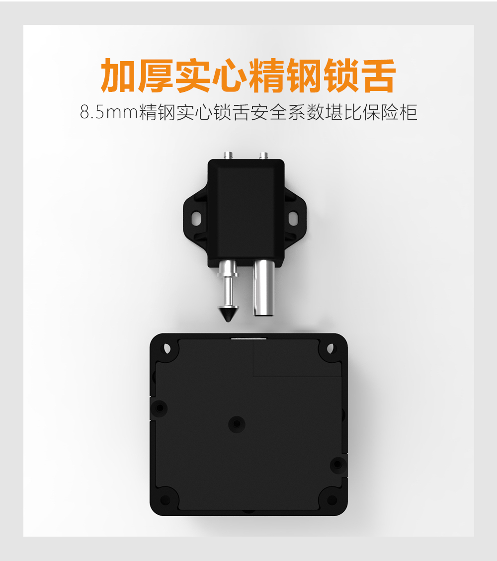 指紋藍牙密碼柜鎖的特點